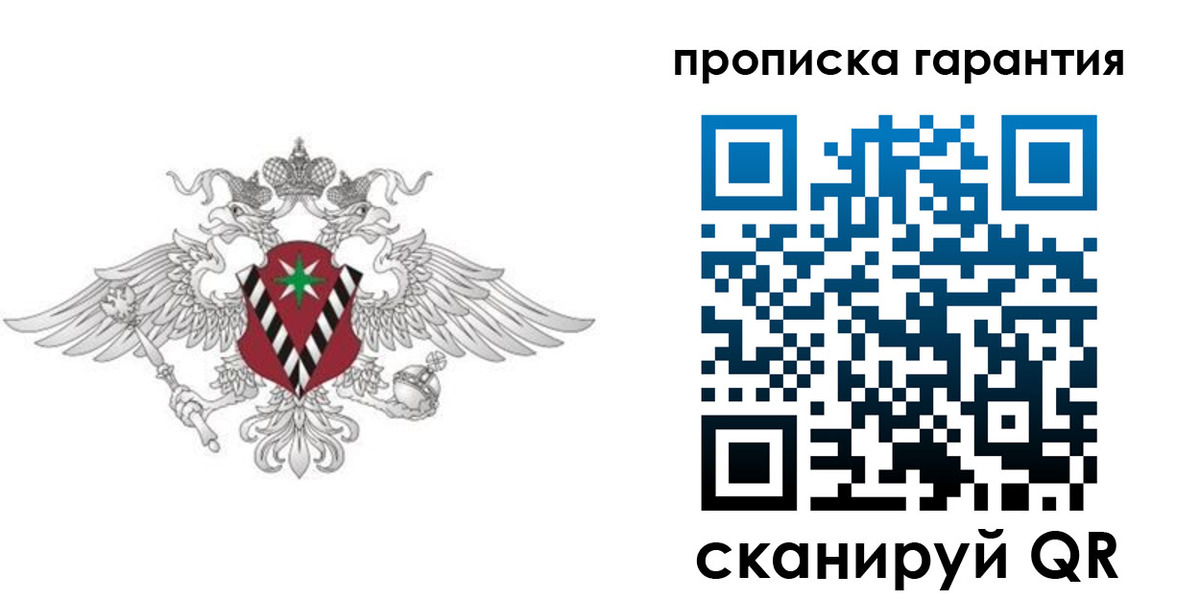 прописка 2025 в Нязепетровске